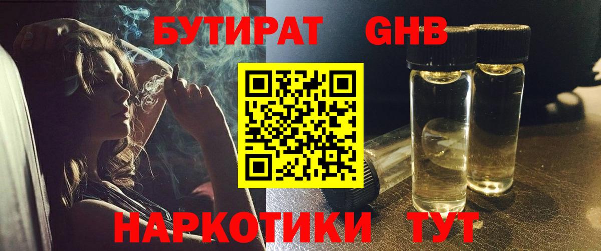 Севастополь  Бутират оксана  Вход с VPN 