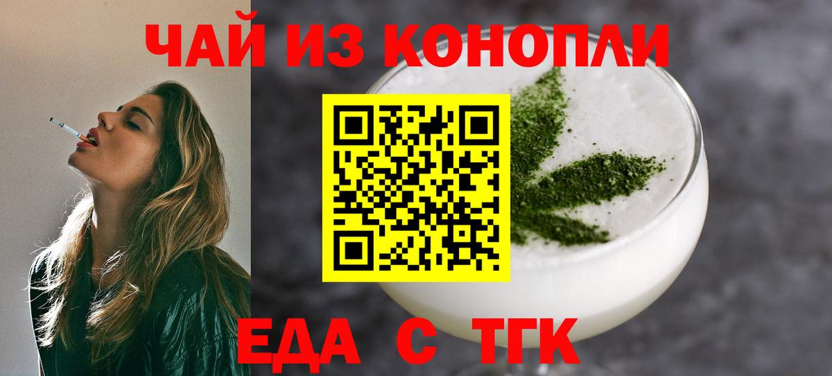 Cannafood конопля  Вход с VPN  Севастополь 
