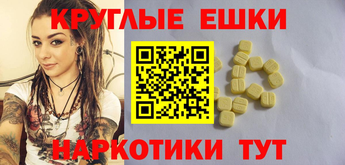 Ecstasy XTC Севастополь