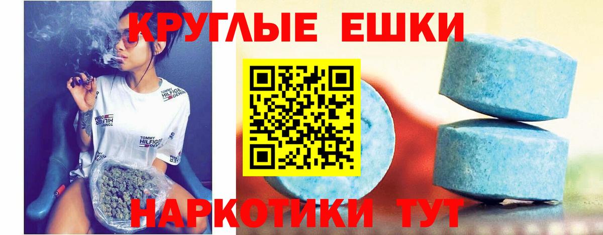 ЭКСТАЗИ 250 мг  Ecstasy  Севастополь  Вход с VPN 