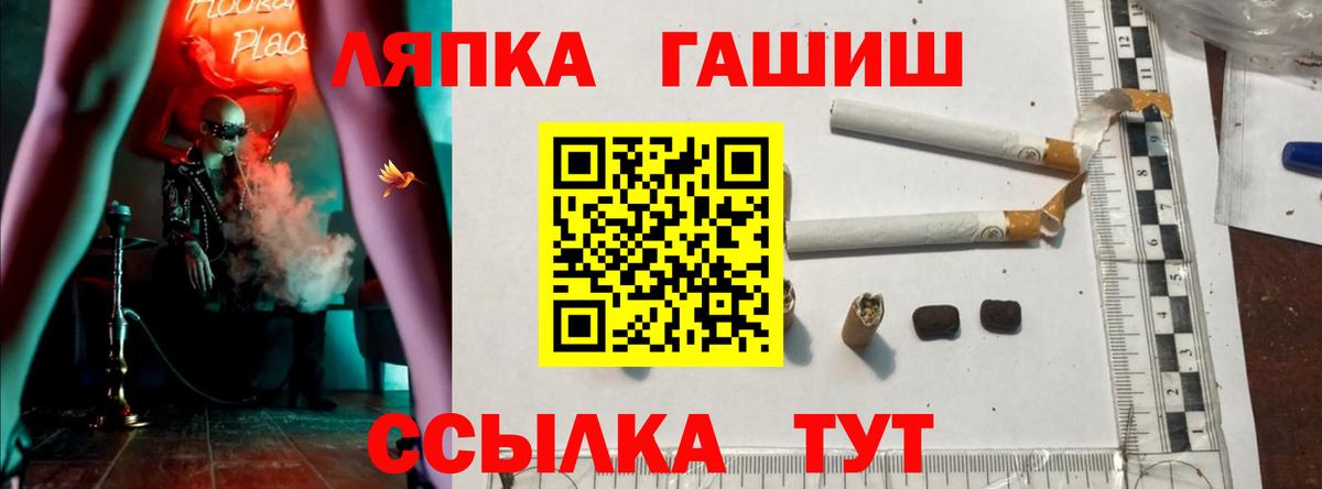 Гашиш  Гашиш Изолятор  Вход с VPN  Гашиш хэш  Севастополь 