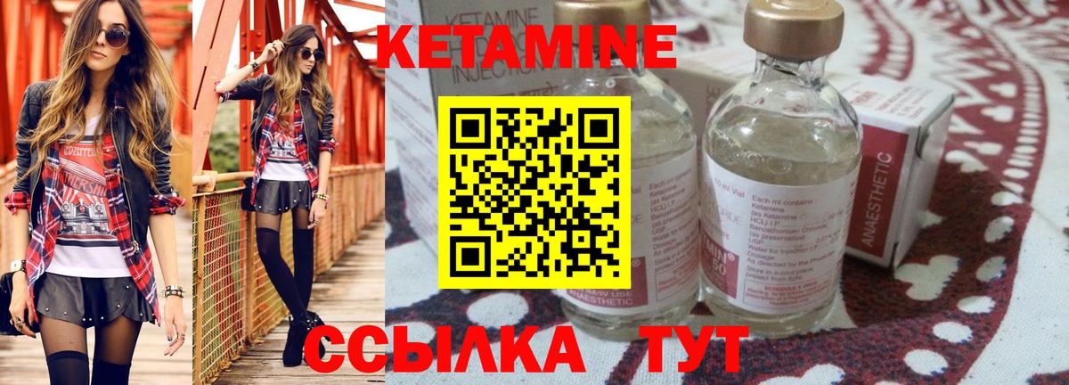 КЕТАМИН VHQ  Вход с VPN  Севастополь 