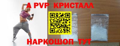 дживик Наро-Фоминск