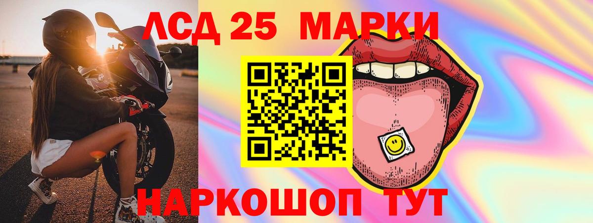 ЛСД экстази ecstasy Севастополь