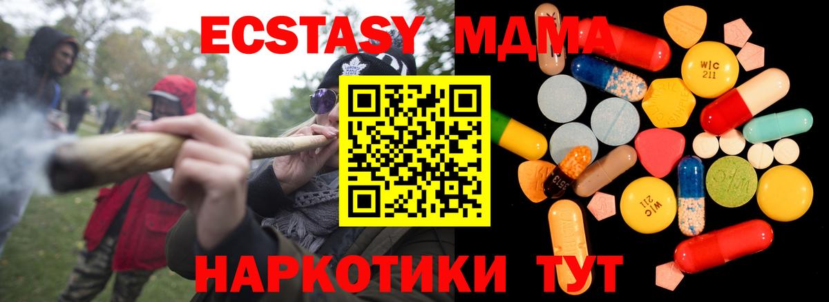 Севастополь  MDMA Molly  Вход с VPN 