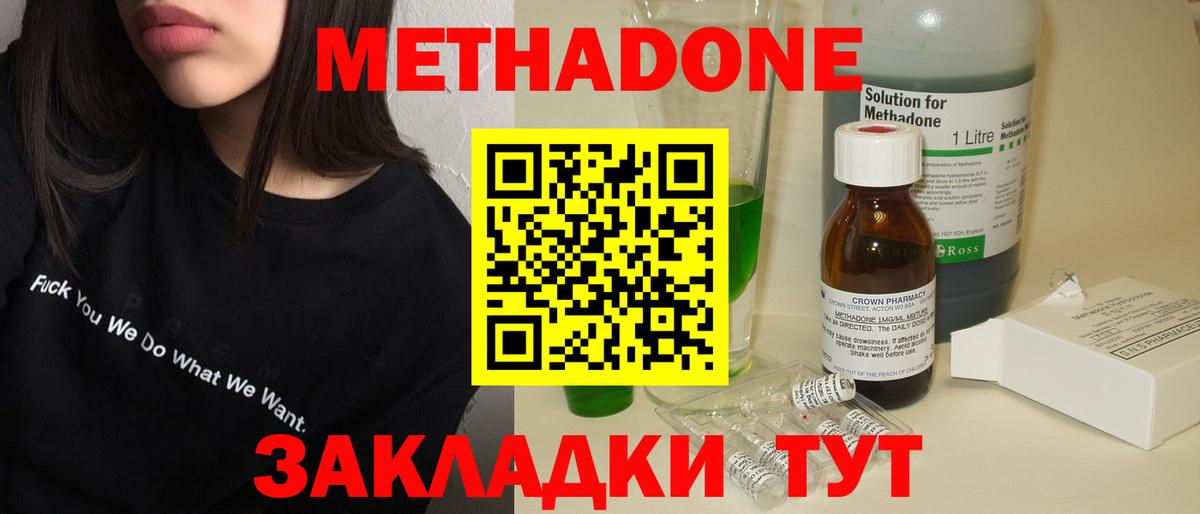 Севастополь  МЕТАДОН VHQ  Вход с VPN 