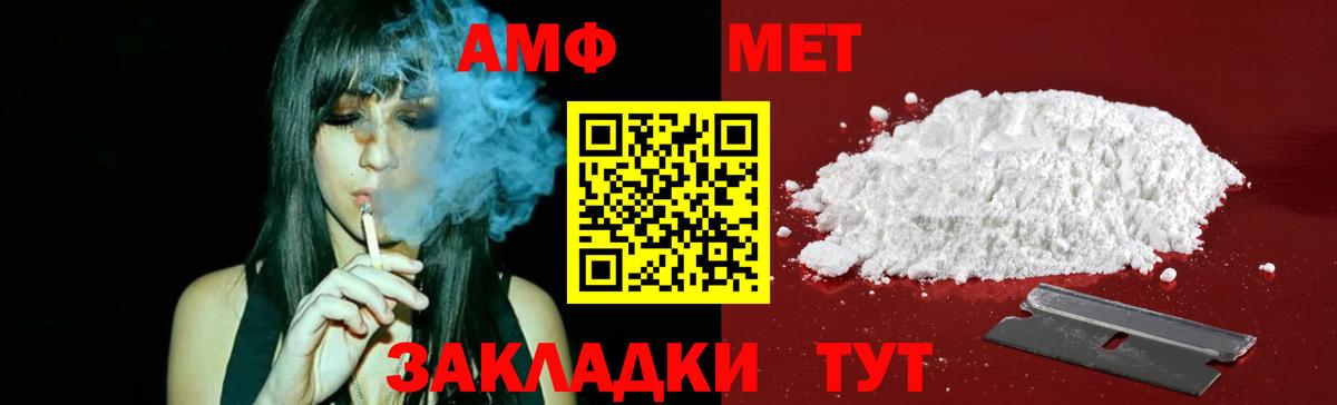 Севастополь  МЕТАМФЕТАМИН мет  Вход с VPN 