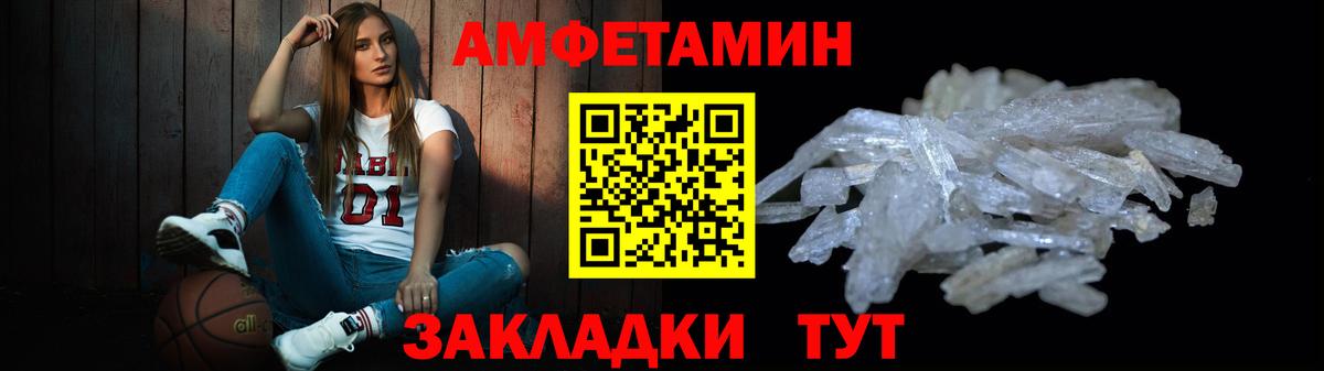 МЕТАМФЕТАМИН кристалл Севастополь