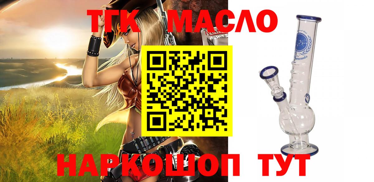 Дистиллят ТГК концентрат Севастополь