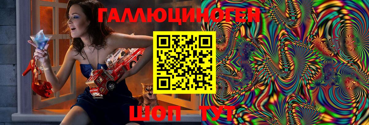 Псилоцибиновые грибы ЛСД Севастополь